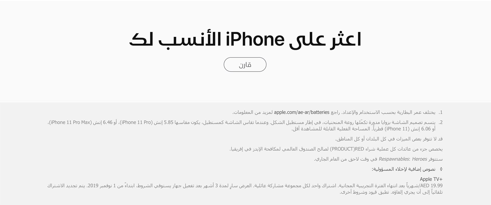 apple-iphone11-price-uae-etisalat-overview-ar-6